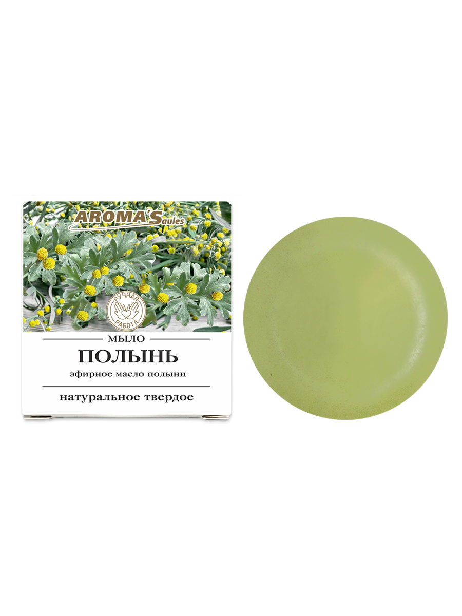 Мыло полынью. Мыло кусковое aroma&#039;saule скипидарное. мыло кусковое aroma&#039;saules дегтярное. мыло кусковое aroma&#039;saules полынь. мыло твердое натуральное saules sapnis полынь (85 г).