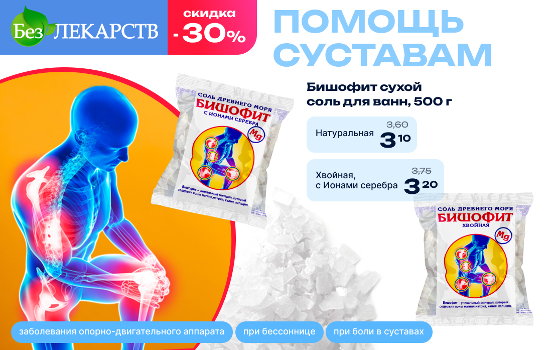 Август 1