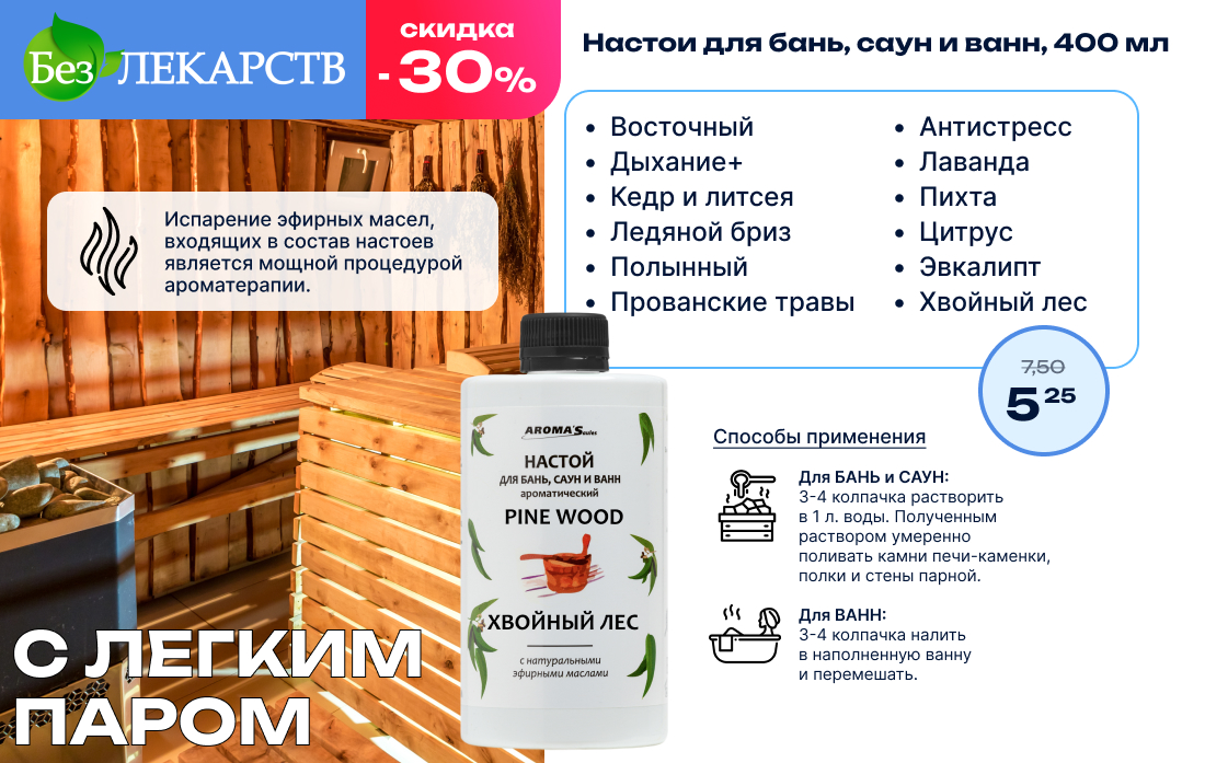 Август 3