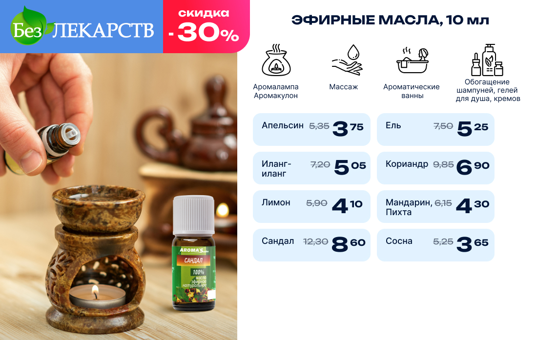 Август 5