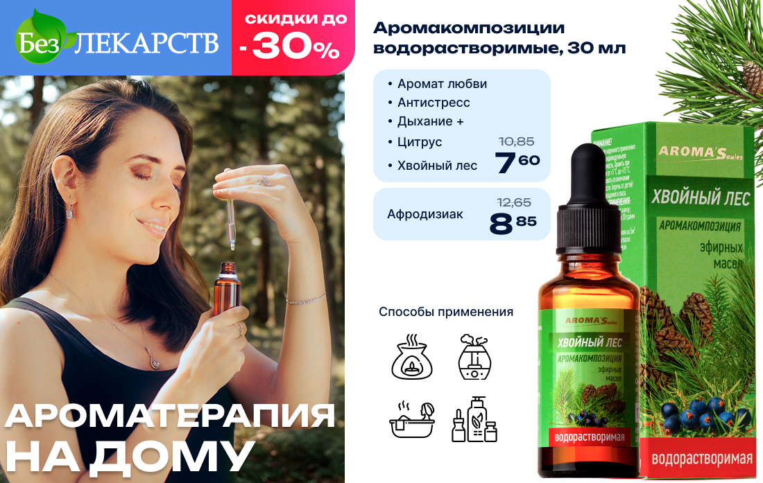 Август 7